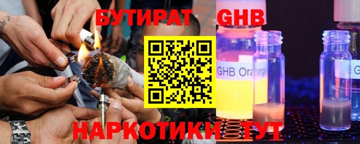 Пенза  Бутират  Вход с VPN  Бутират бутик 