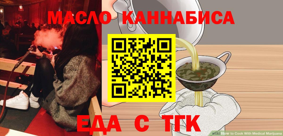 Cannafood конопля  Вход с VPN  Пенза 