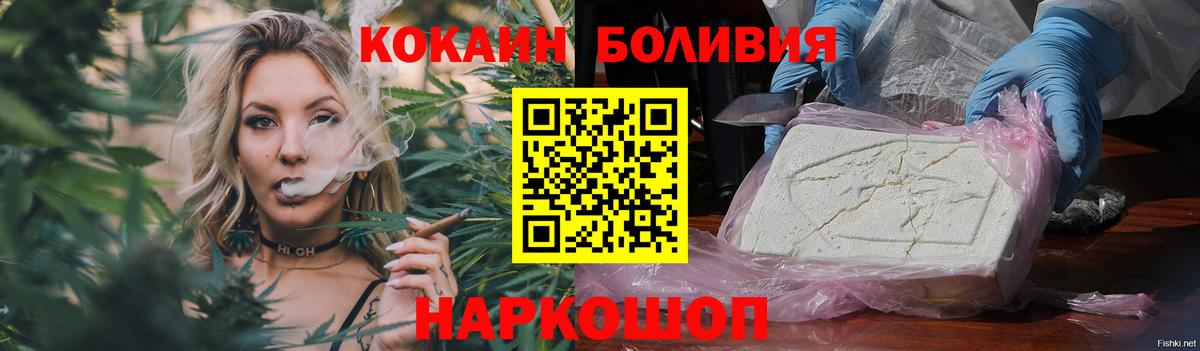 Пенза  COCAIN Боливия  Кокаин Боливия  Вход с VPN 