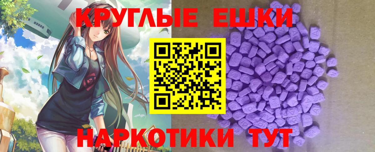 ЭКСТАЗИ  hydra рабочий сайт  ЭКСТАЗИ Philipp Plein  Вход с VPN  Пенза  Ecstasy 250 мг 