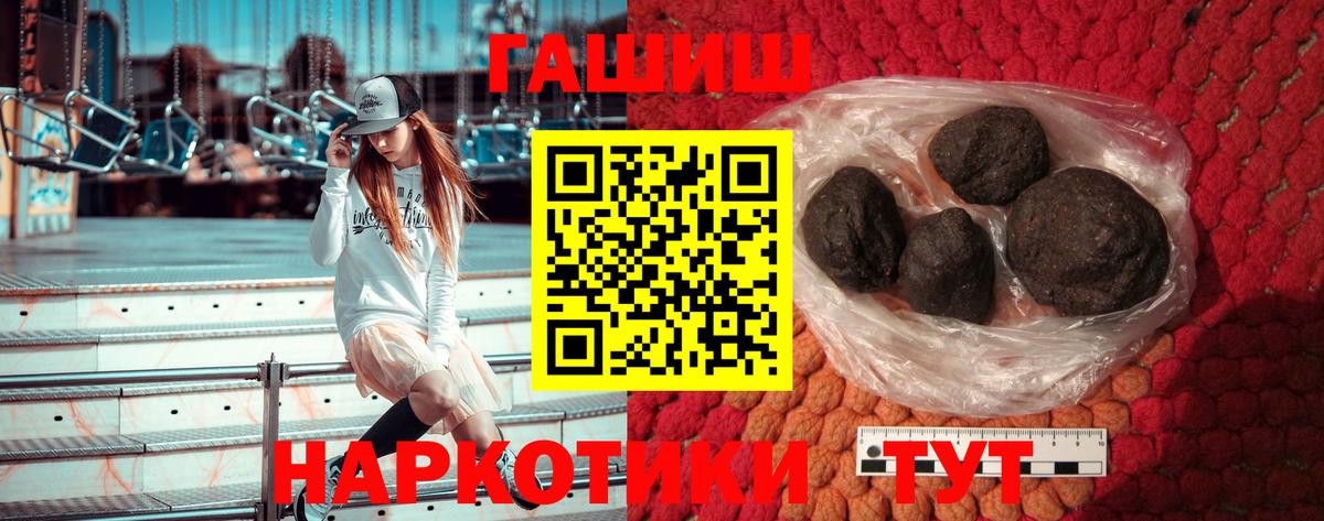 ГАШ  ГАШ гашик  Пенза  Вход с VPN  ГАШИШ гашик 