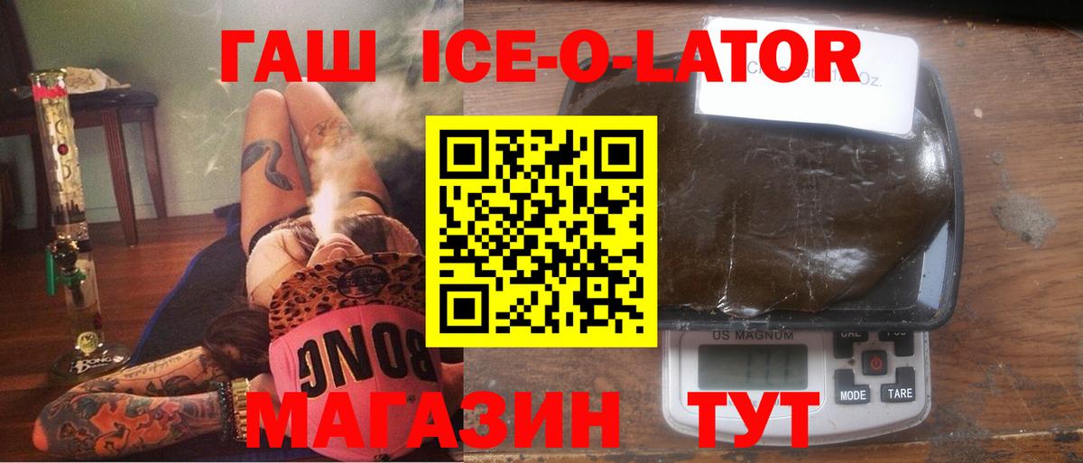 ГАШИШ Изолятор Пенза