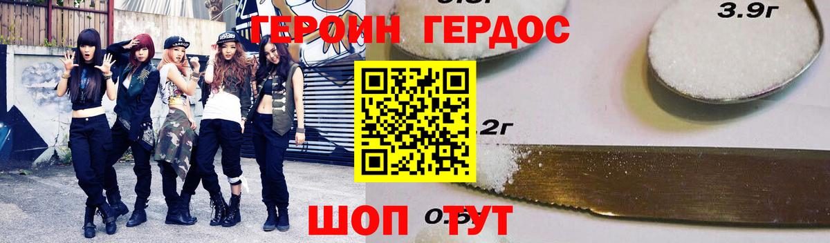 Героин белый Пенза