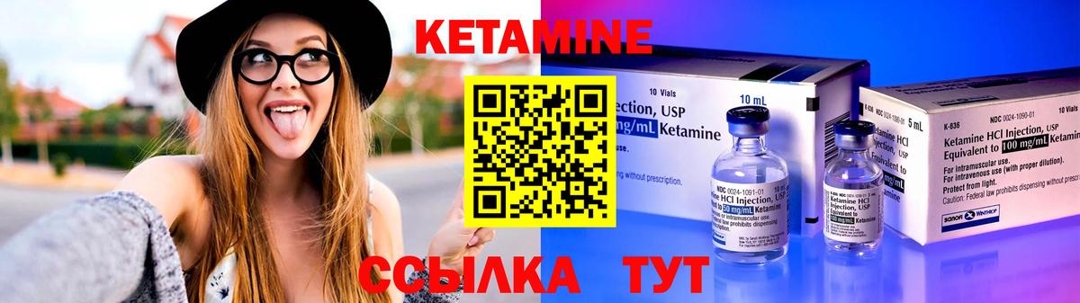 КЕТАМИН VHQ  Вход с VPN  Пенза 