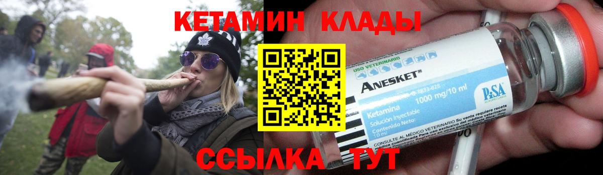 КЕТАМИН VHQ Пенза