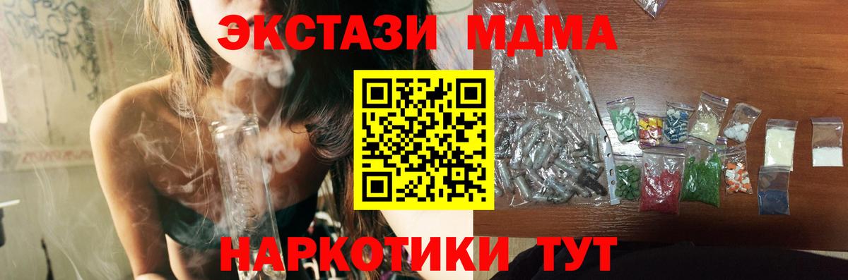 МДМА VHQ Пенза