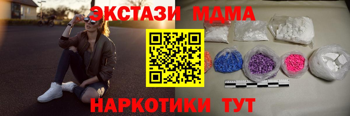 Пенза  МДМА молли  МДМА  Вход с VPN  МДМА Molly 