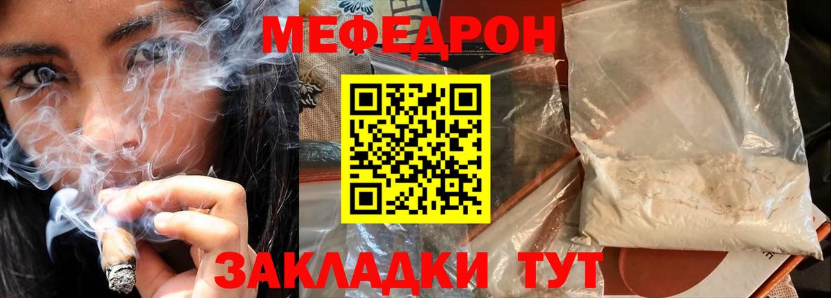 Меф мука Пенза