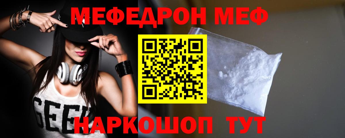 hydra вход  Меф мука  Меф  Вход с VPN  Пенза  МЯУ-МЯУ мяу мяу  МЕФ 
