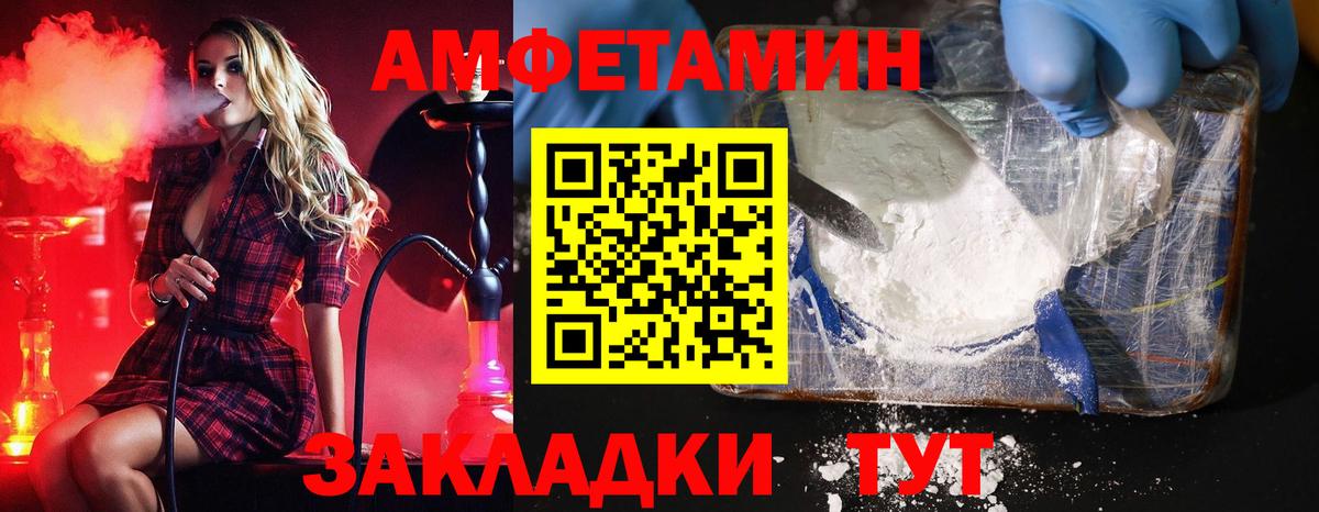 МЕТАМФЕТАМИН витя  Вход с VPN  Пенза 