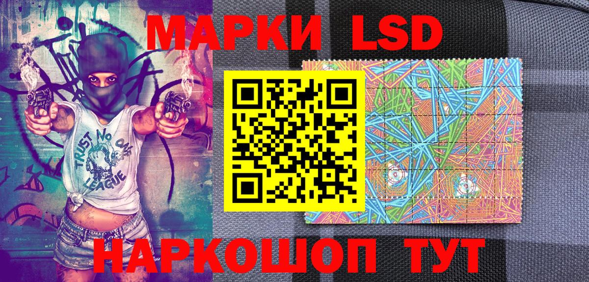 Марки 25I-NBOMe 1500мкг Пенза