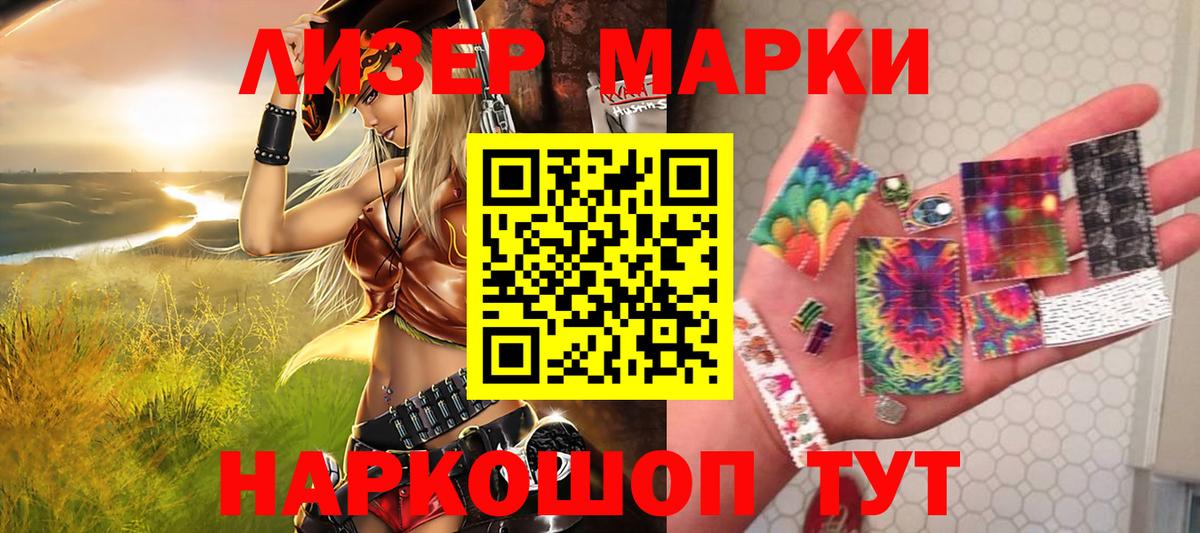 Марки 25I-NBOMe 1,8мг  Марки 25I-NBOMe 1,8мг  Вход с VPN  хочу наркоту  Пенза 
