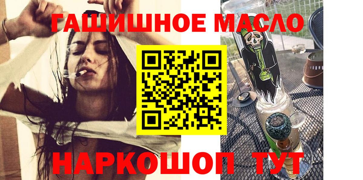 где купить наркоту  ТГК Wax  Вход с VPN  Пенза  Дистиллят ТГК вейп 